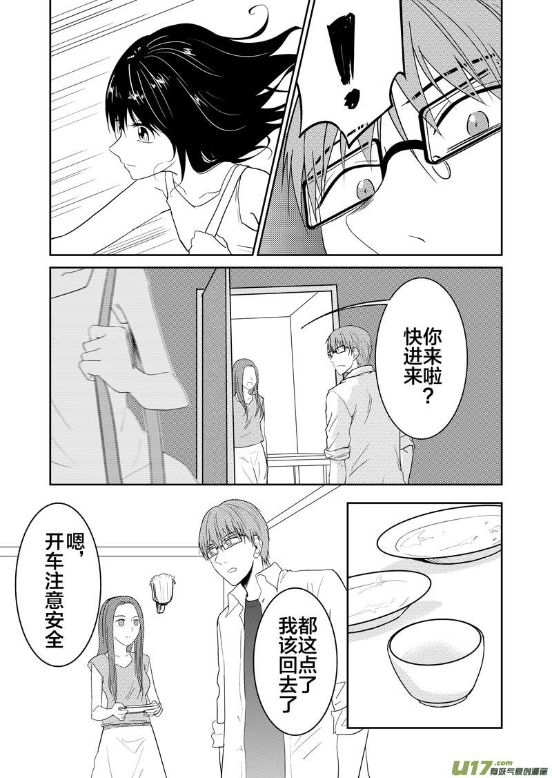 起源(1/2)-第71话