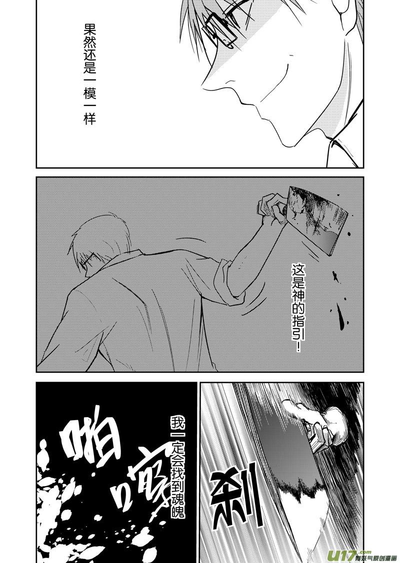 起源(1/2)-第71话