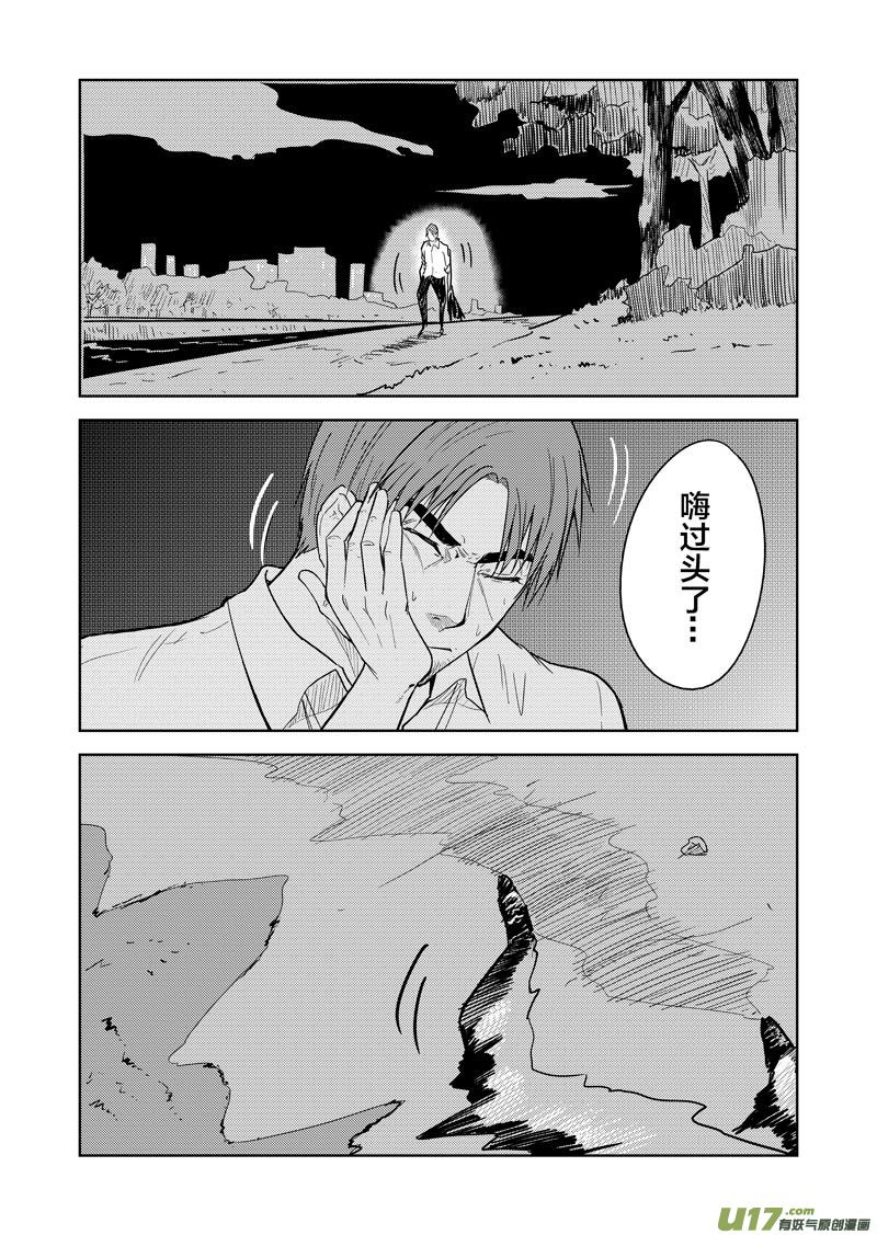起源(1/2)-第71话