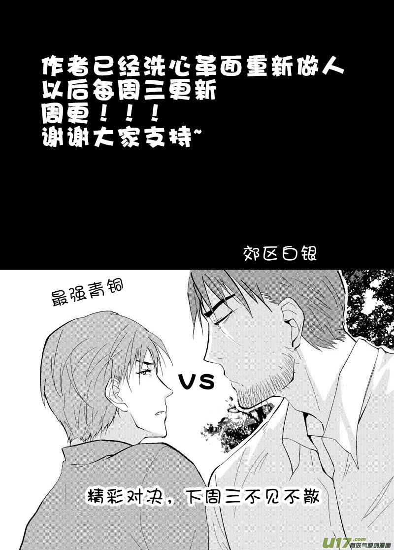 第七章-第9话