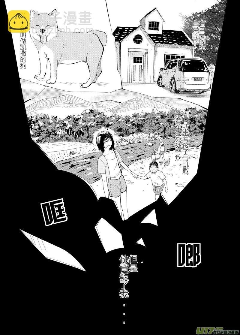 第七章-第9话