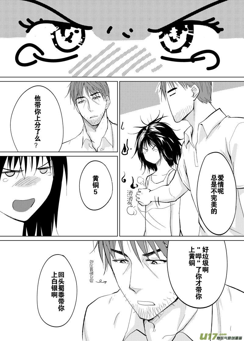 第七章-第9话