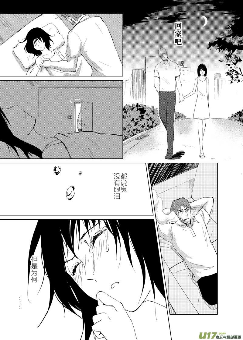第七章-第9话