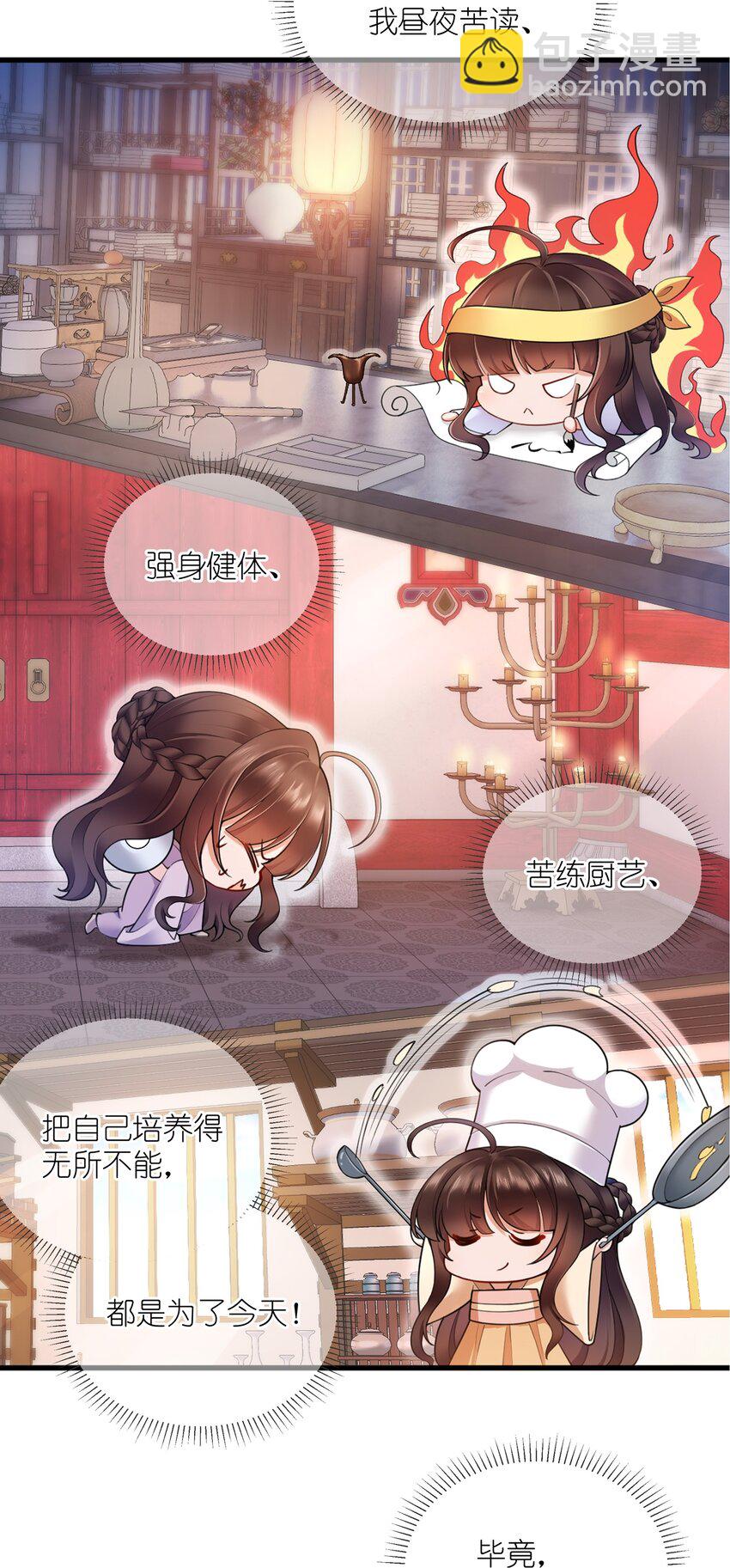 第一话 酒力渐浓春思荡，鸳鸯绣被翻红浪(1/2)-第1话