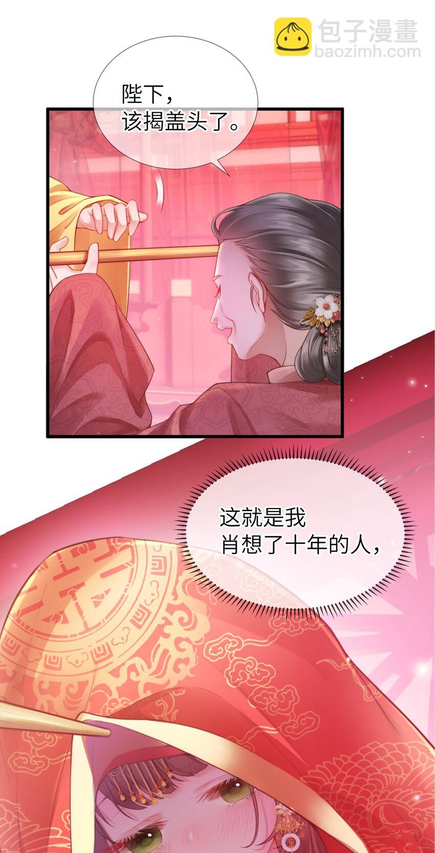 第一话 酒力渐浓春思荡，鸳鸯绣被翻红浪(1/2)-第1话