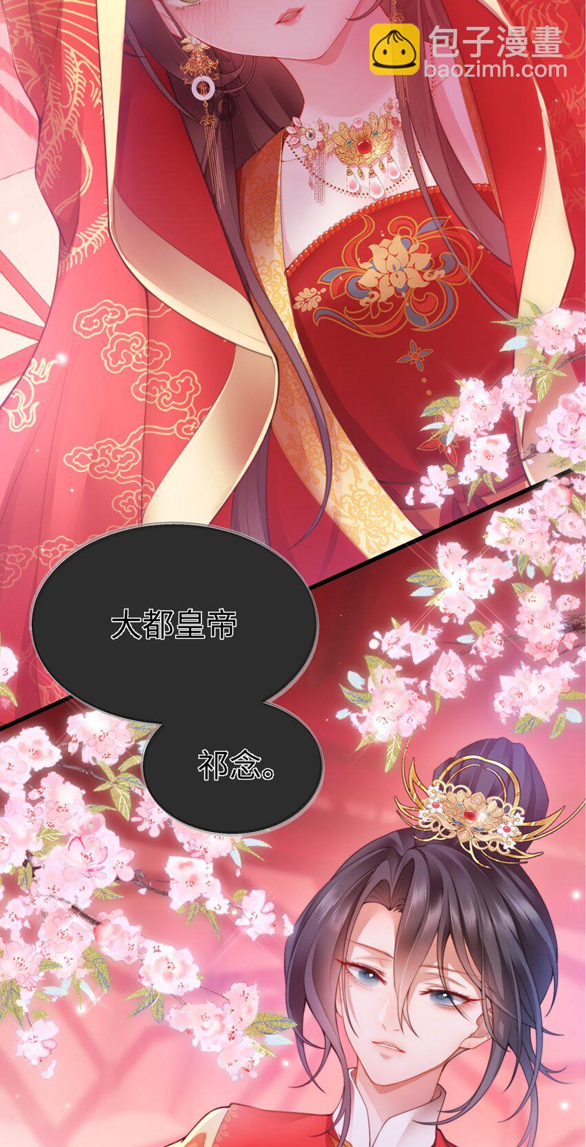 第一话 酒力渐浓春思荡，鸳鸯绣被翻红浪(1/2)-第1话