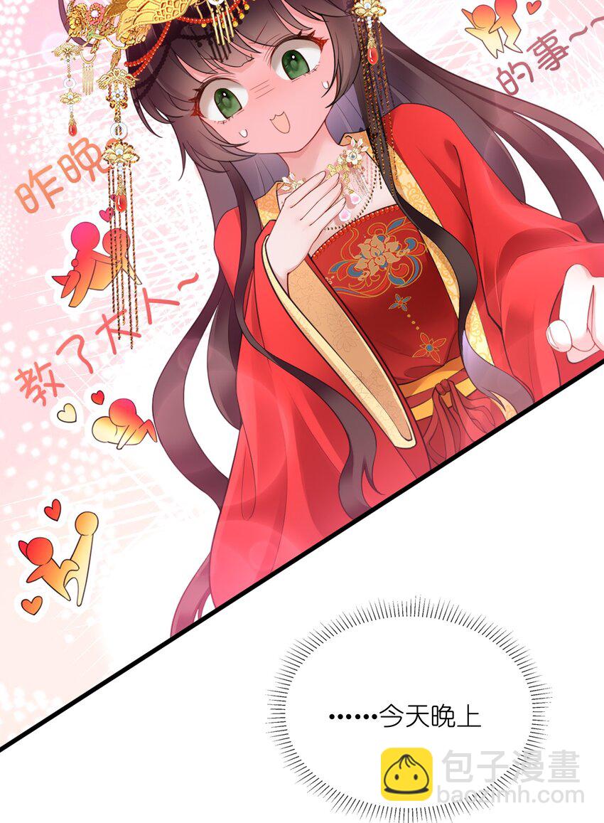 第一话 酒力渐浓春思荡，鸳鸯绣被翻红浪(1/2)-第1话