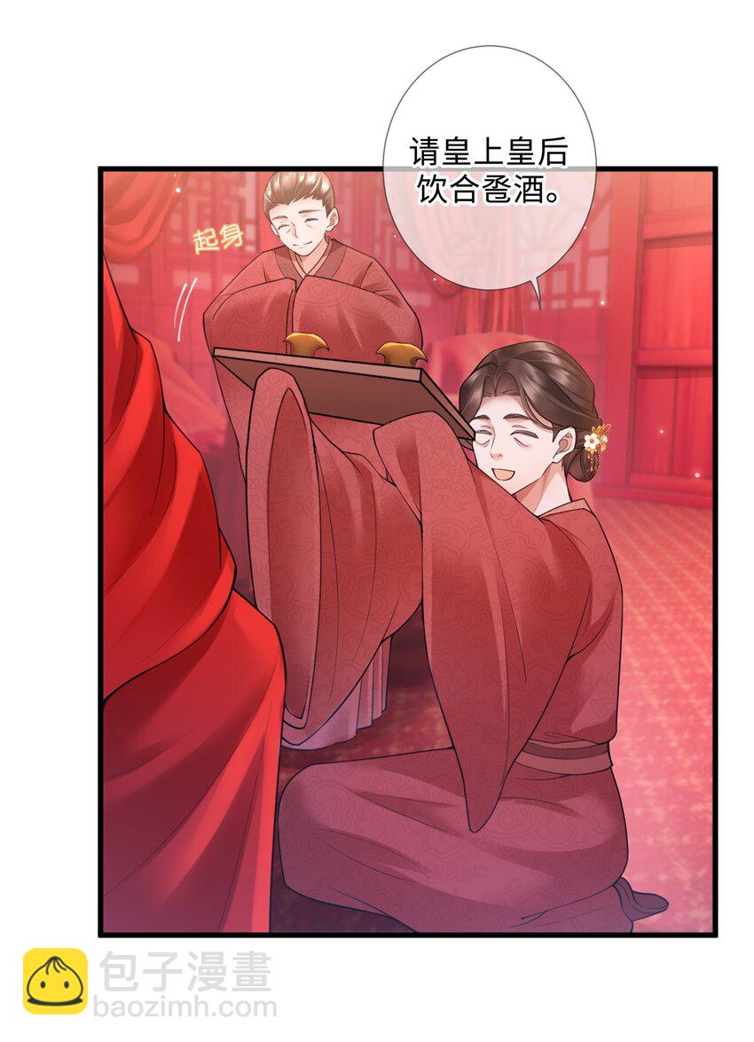 第一话 酒力渐浓春思荡，鸳鸯绣被翻红浪(1/2)-第1话