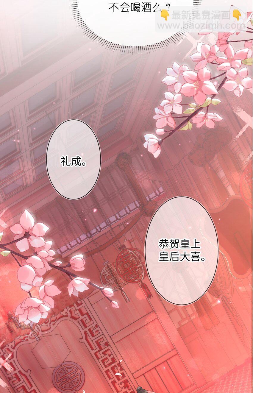 第一话 酒力渐浓春思荡，鸳鸯绣被翻红浪(1/2)-第1话