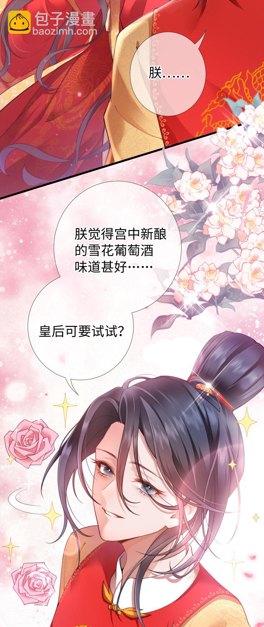 第一话 酒力渐浓春思荡，鸳鸯绣被翻红浪(1/2)-第1话