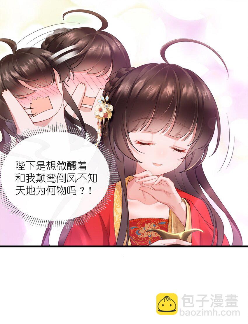 第一话 酒力渐浓春思荡，鸳鸯绣被翻红浪(1/2)-第1话
