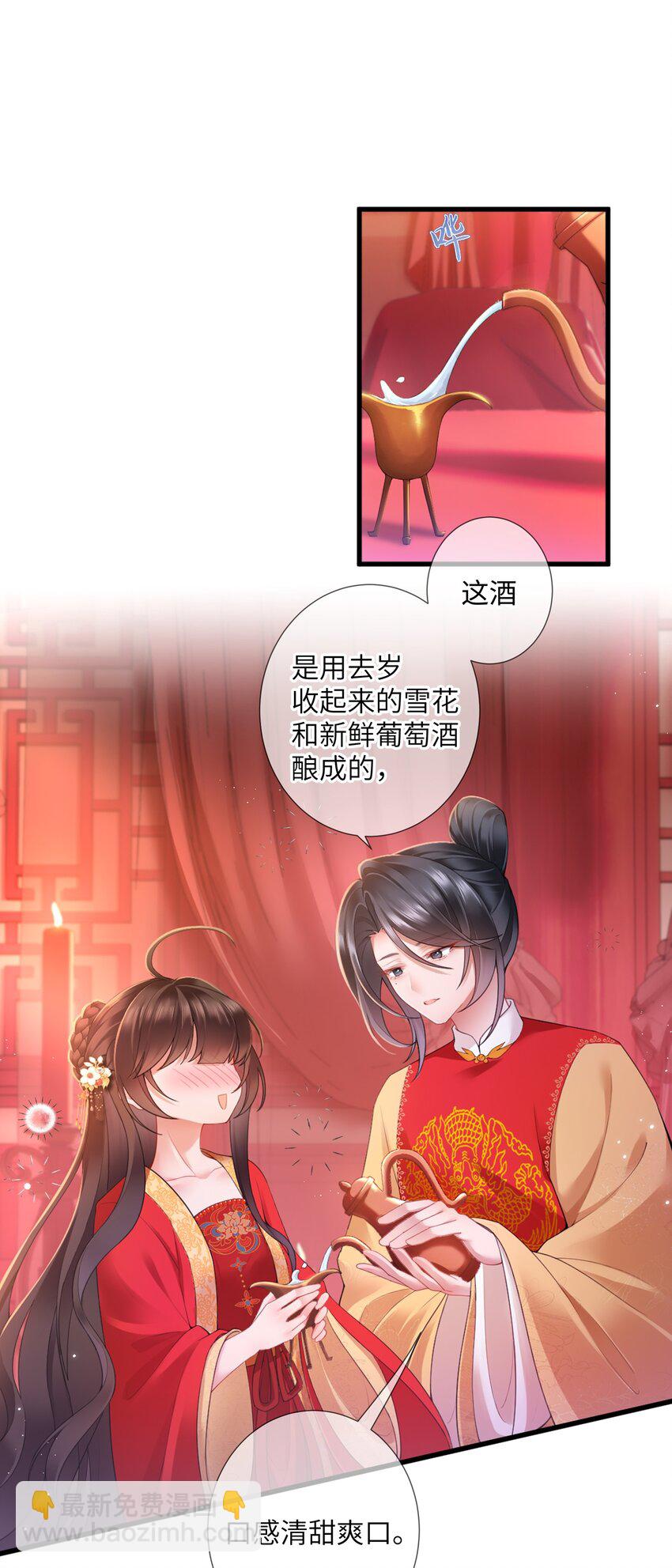 第一话 酒力渐浓春思荡，鸳鸯绣被翻红浪(1/2)-第1话