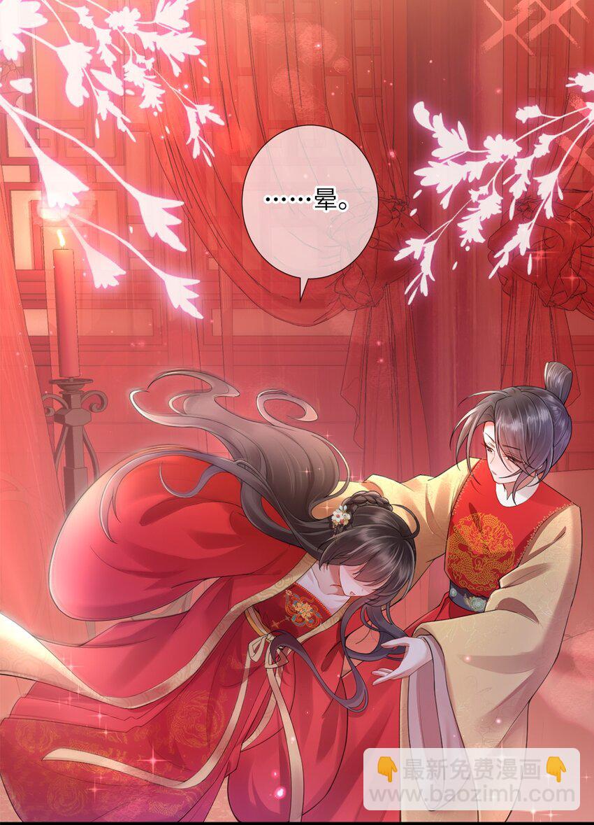第一话 酒力渐浓春思荡，鸳鸯绣被翻红浪(1/2)-第1话