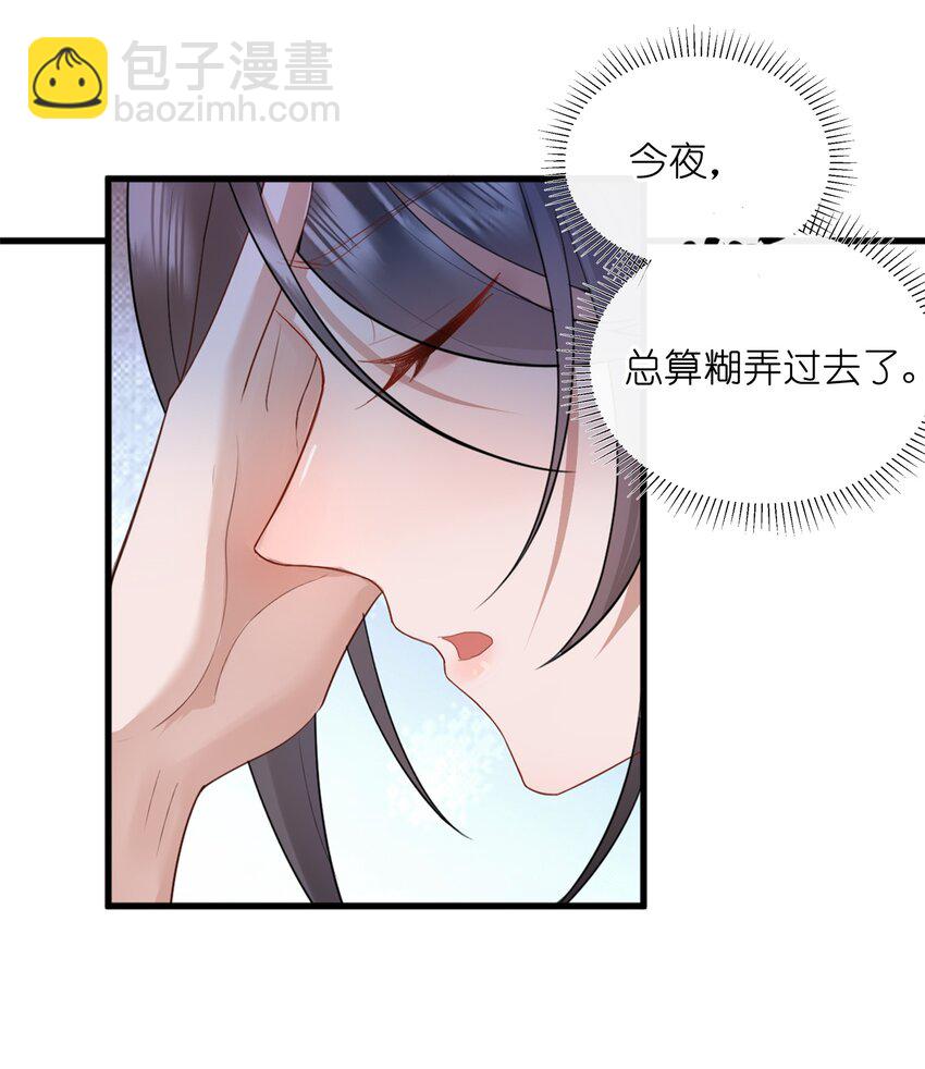 第一话 酒力渐浓春思荡，鸳鸯绣被翻红浪(1/2)-第1话