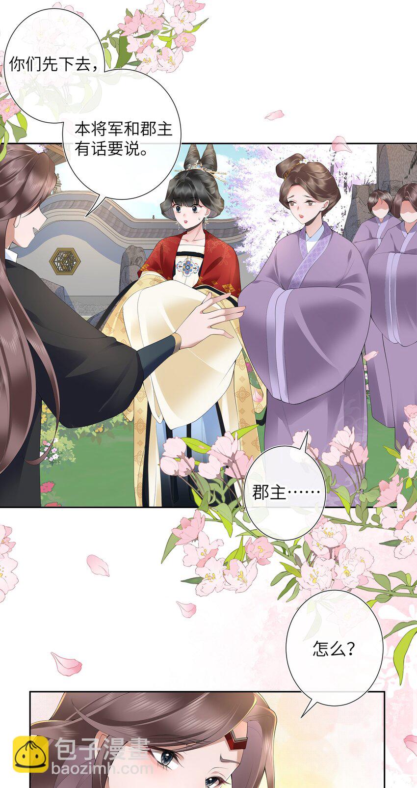 第十二话 浅情肯信相思否-第13话