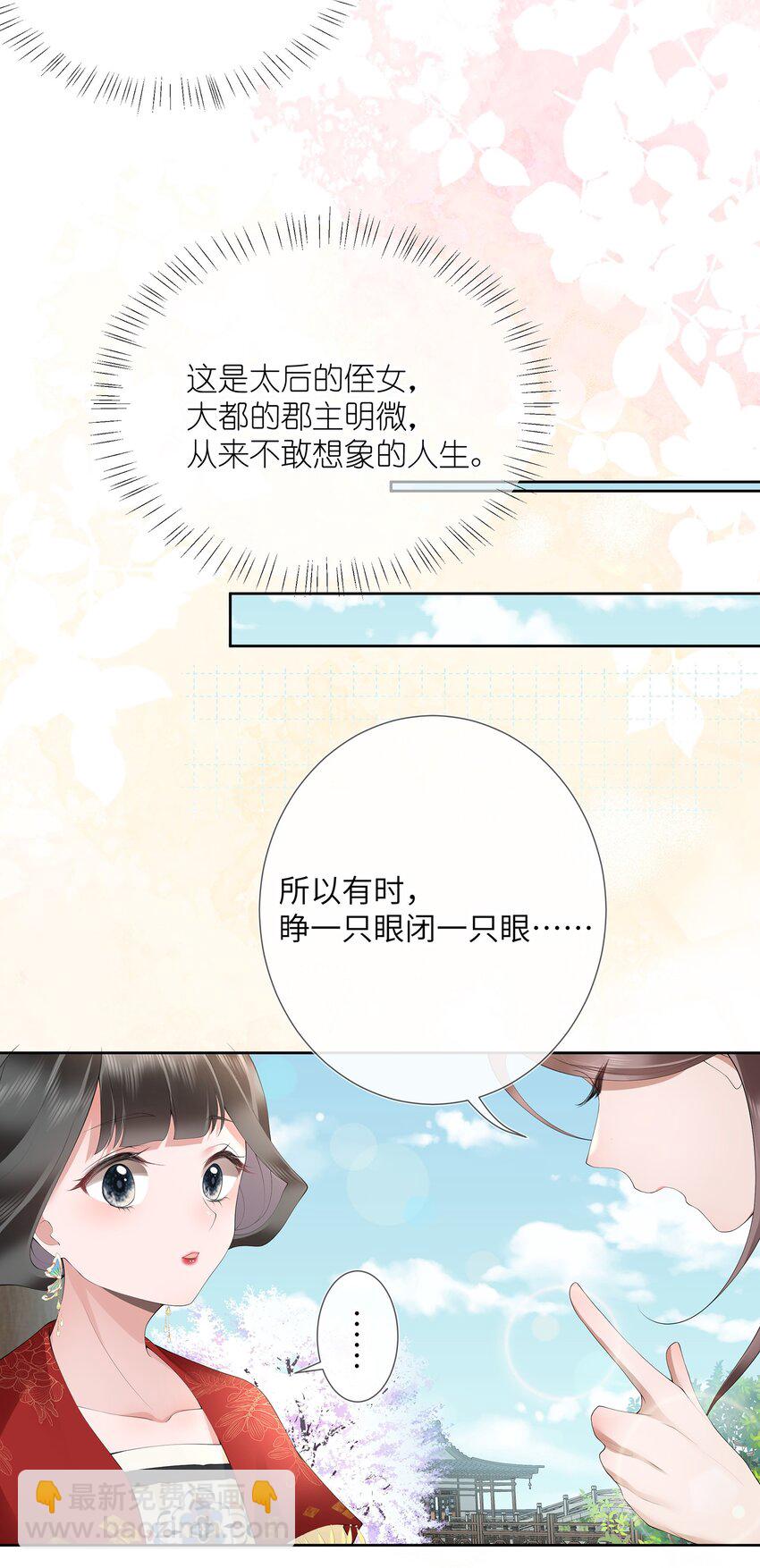 第十二话 浅情肯信相思否-第13话