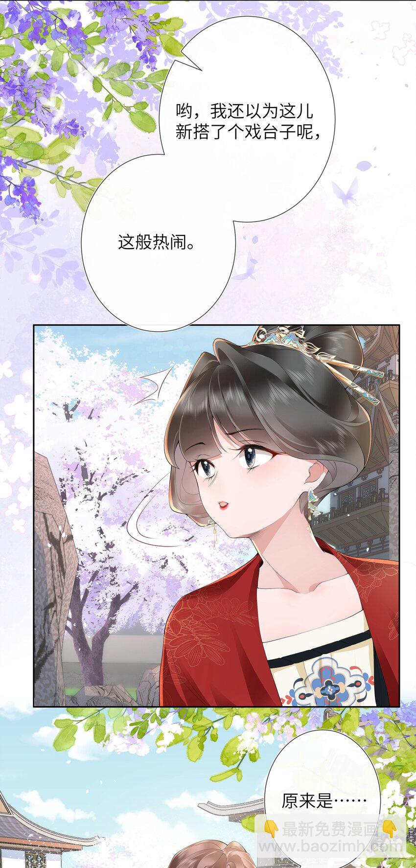 第十二话 浅情肯信相思否-第13话
