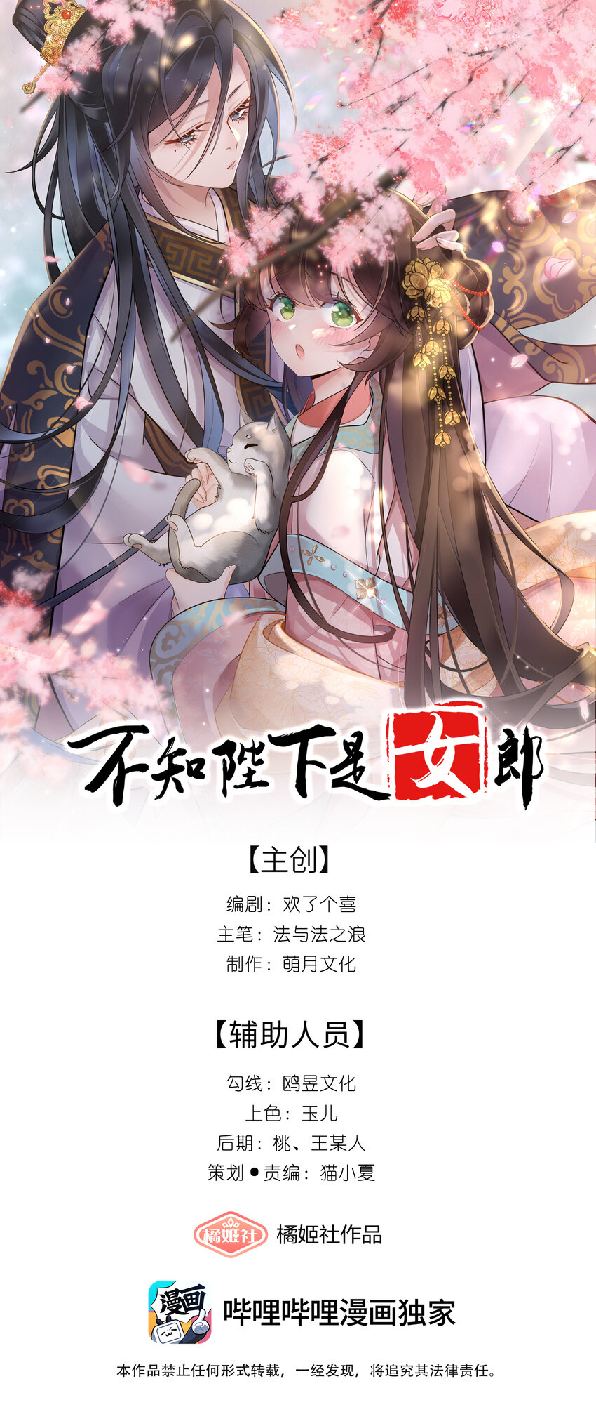 016 沉思往事立残阳-第17话