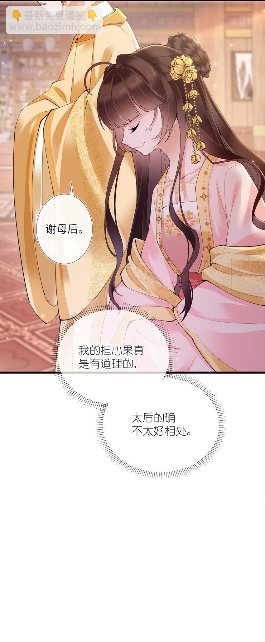 第三话 独倚阑干心绪乱-第3话