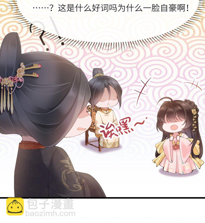 第三话 独倚阑干心绪乱-第3话