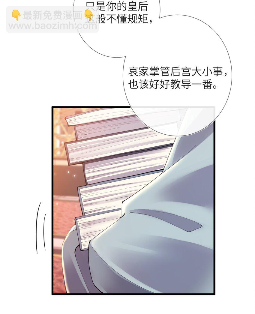 第三话 独倚阑干心绪乱-第3话