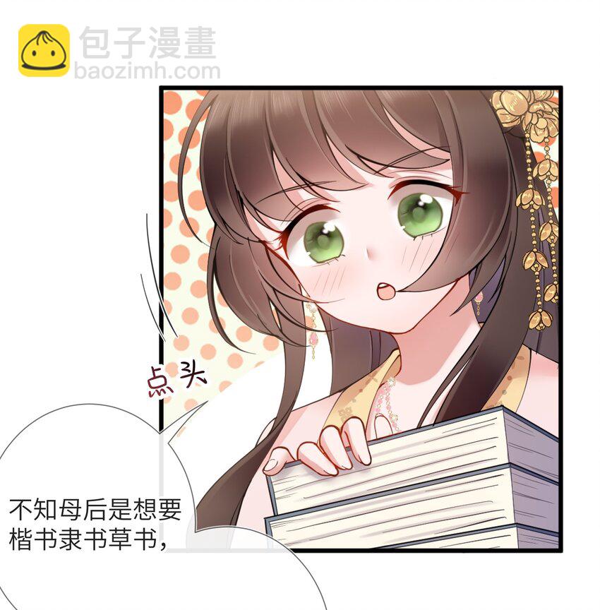 第三话 独倚阑干心绪乱-第3话