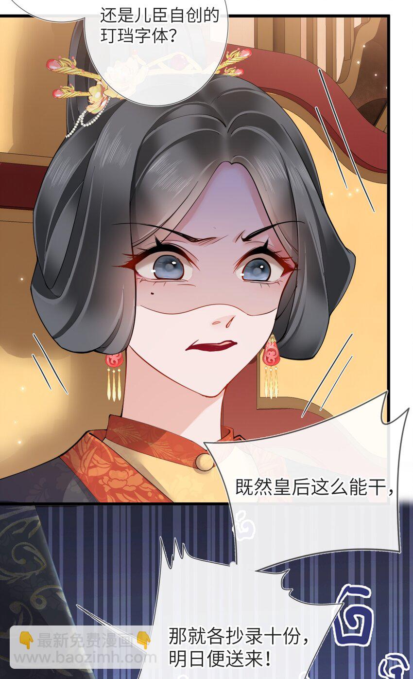 第三话 独倚阑干心绪乱-第3话