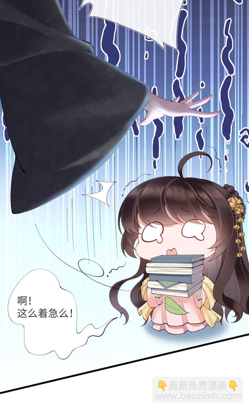 第三话 独倚阑干心绪乱-第3话