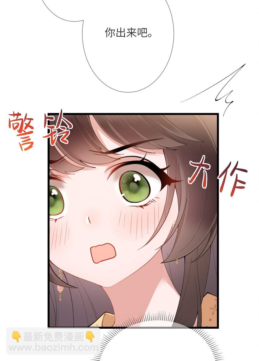 第三话 独倚阑干心绪乱-第3话