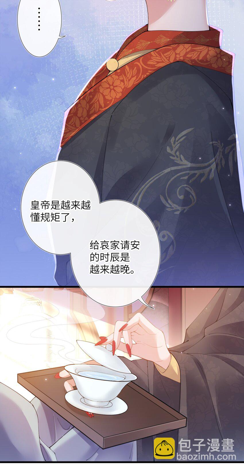 第三话 独倚阑干心绪乱-第3话
