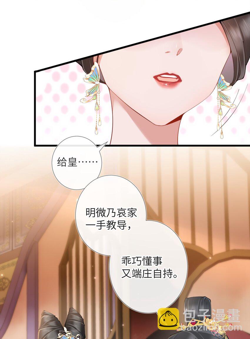 第三话 独倚阑干心绪乱-第3话