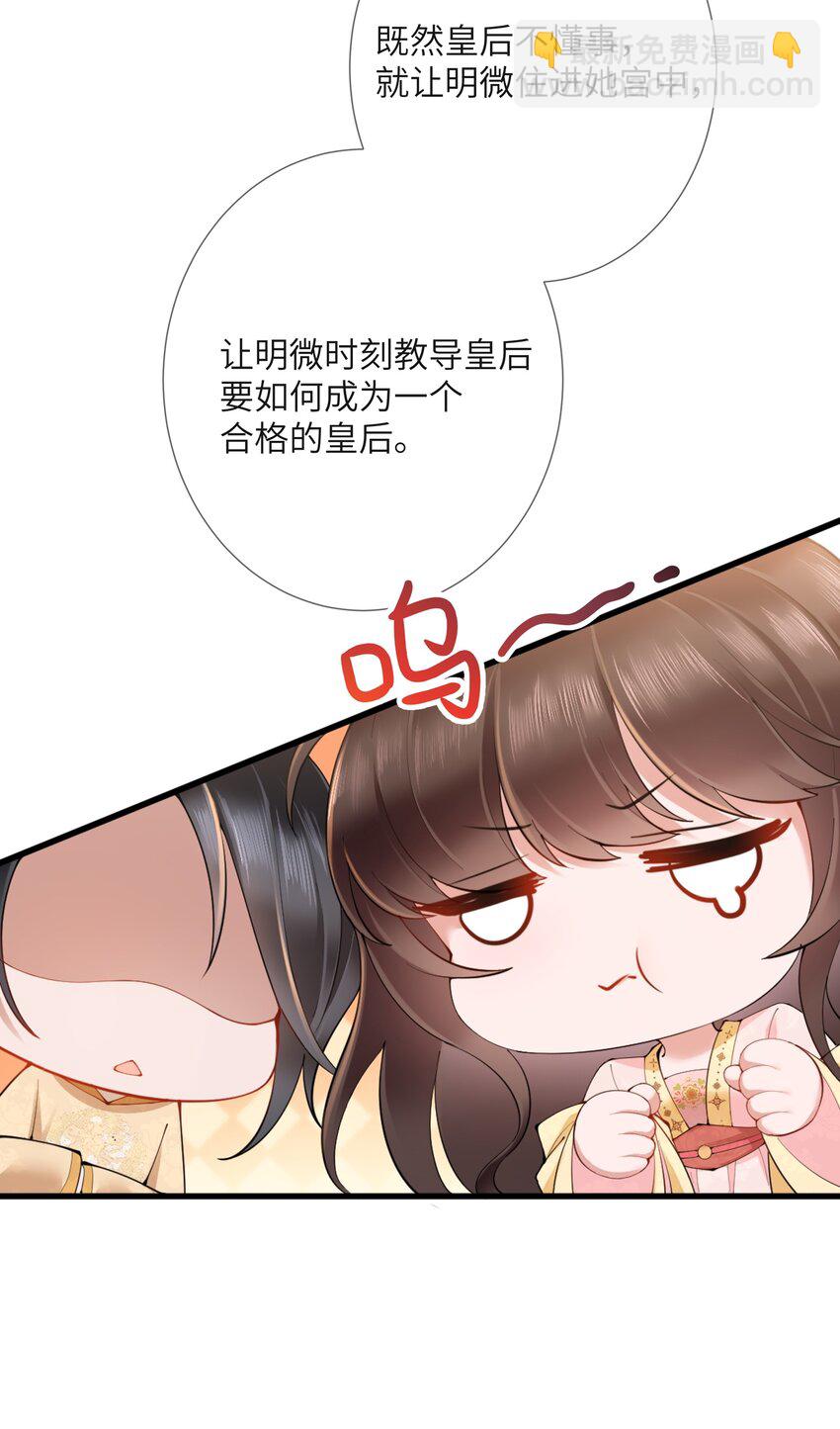 第三话 独倚阑干心绪乱-第3话