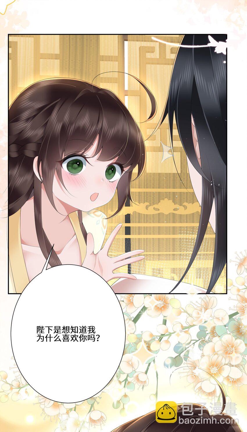 020 若似月轮终皎洁-第21话
