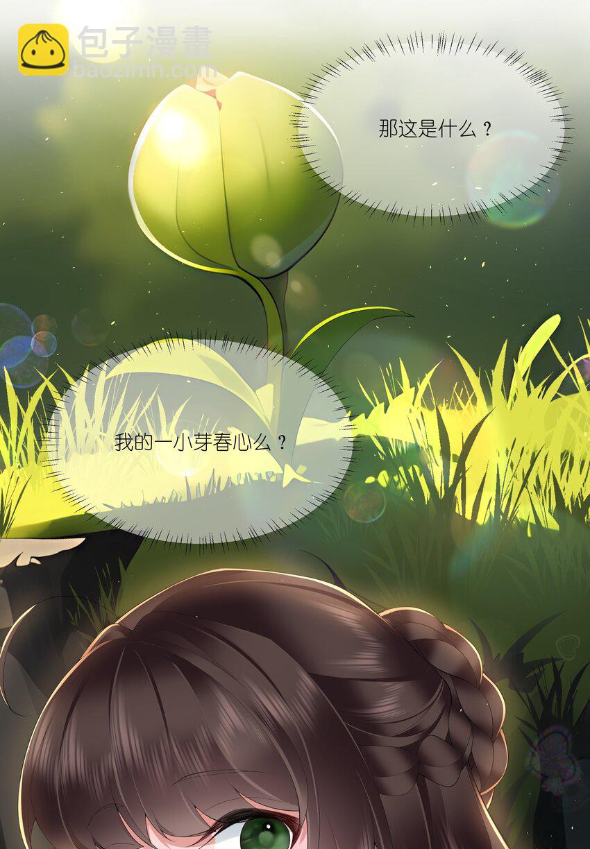 020 若似月轮终皎洁-第21话