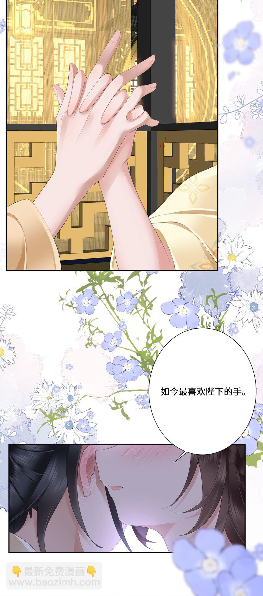 020 若似月轮终皎洁-第21话