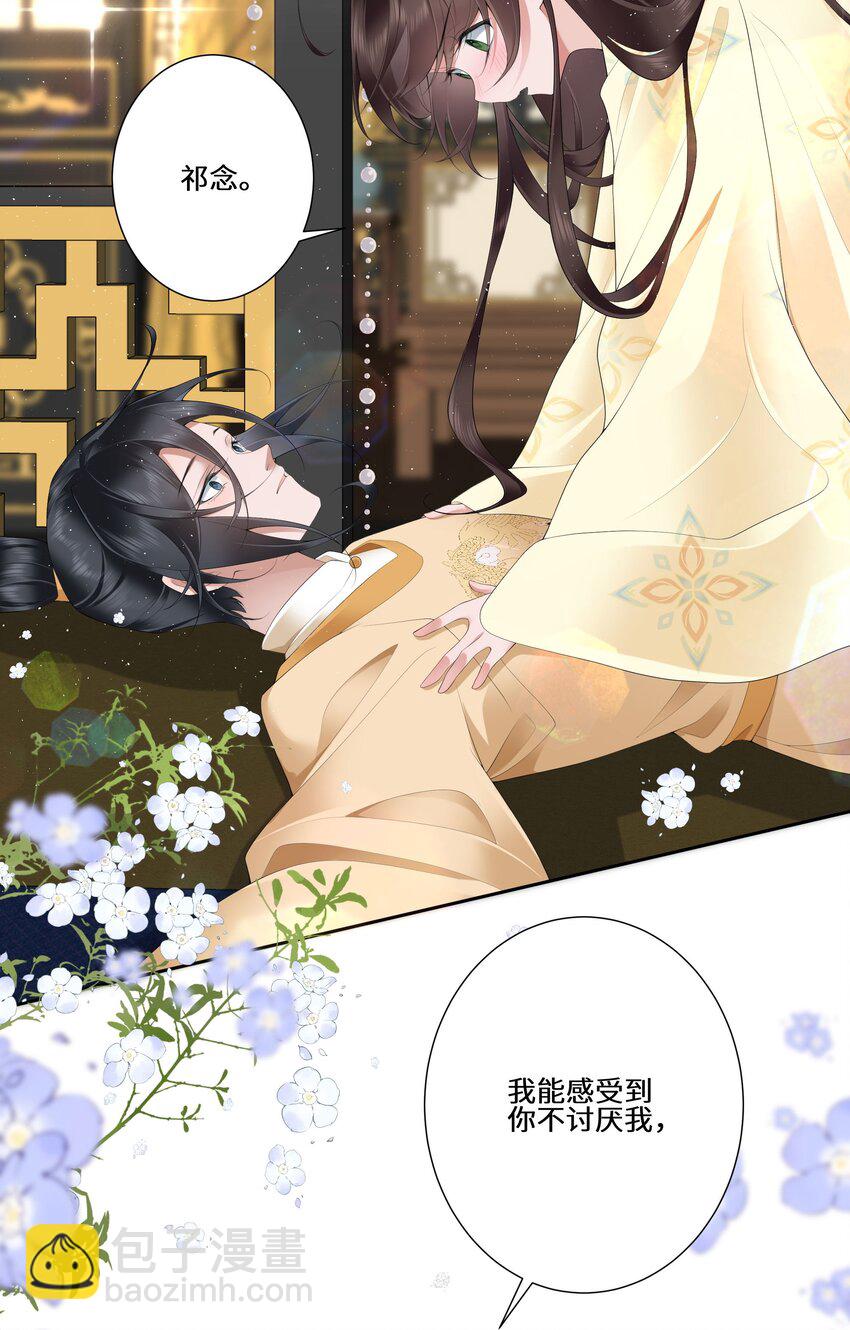 020 若似月轮终皎洁-第21话