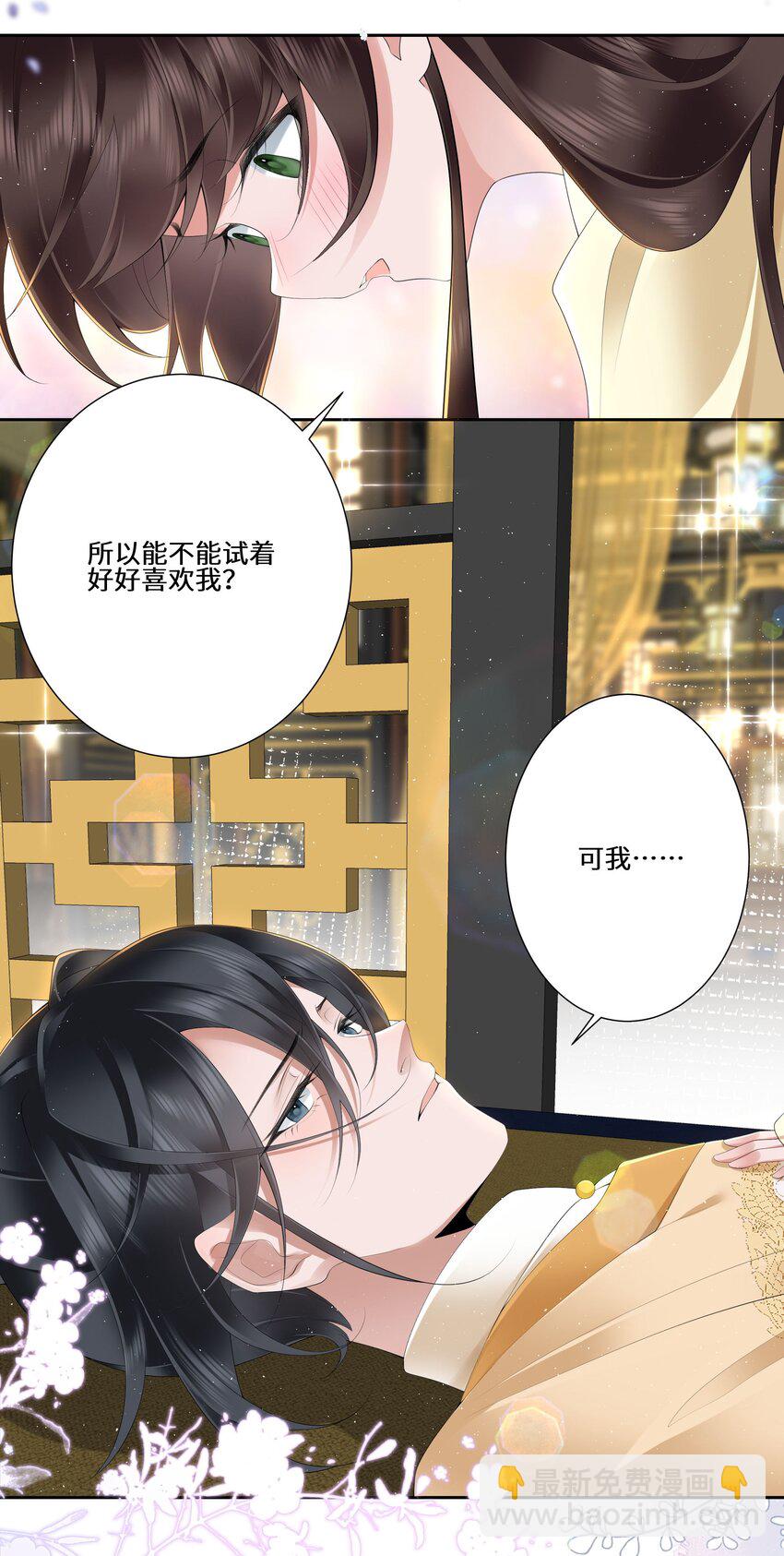 020 若似月轮终皎洁-第21话