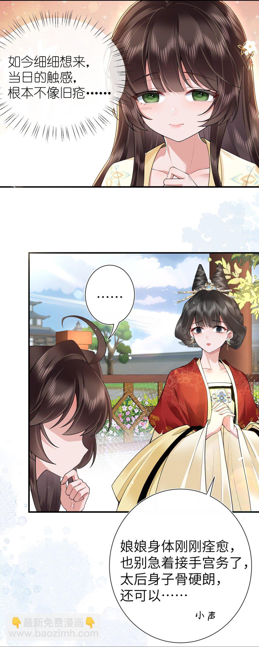 021 薄汗轻衣透-第23话