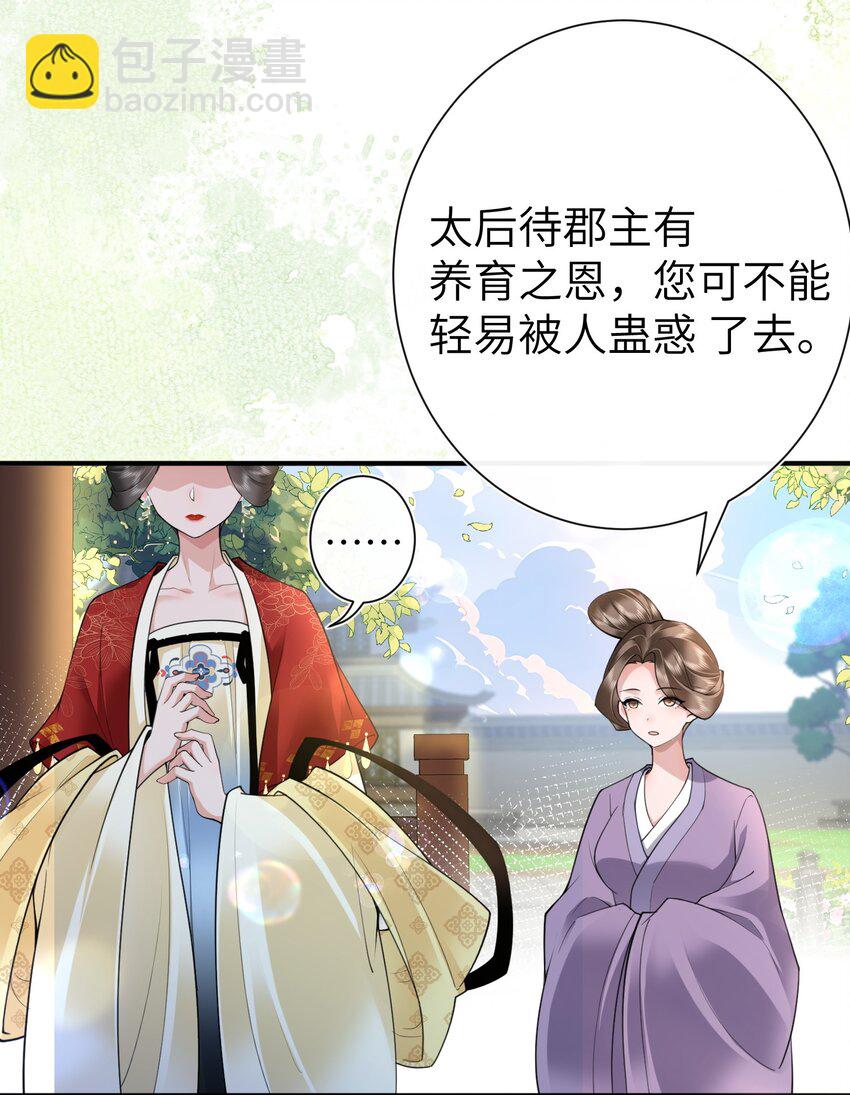 021 薄汗轻衣透-第23话