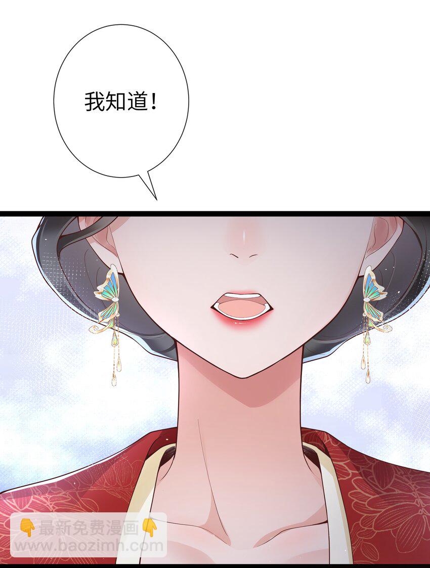 023 揽草结同心-第25话