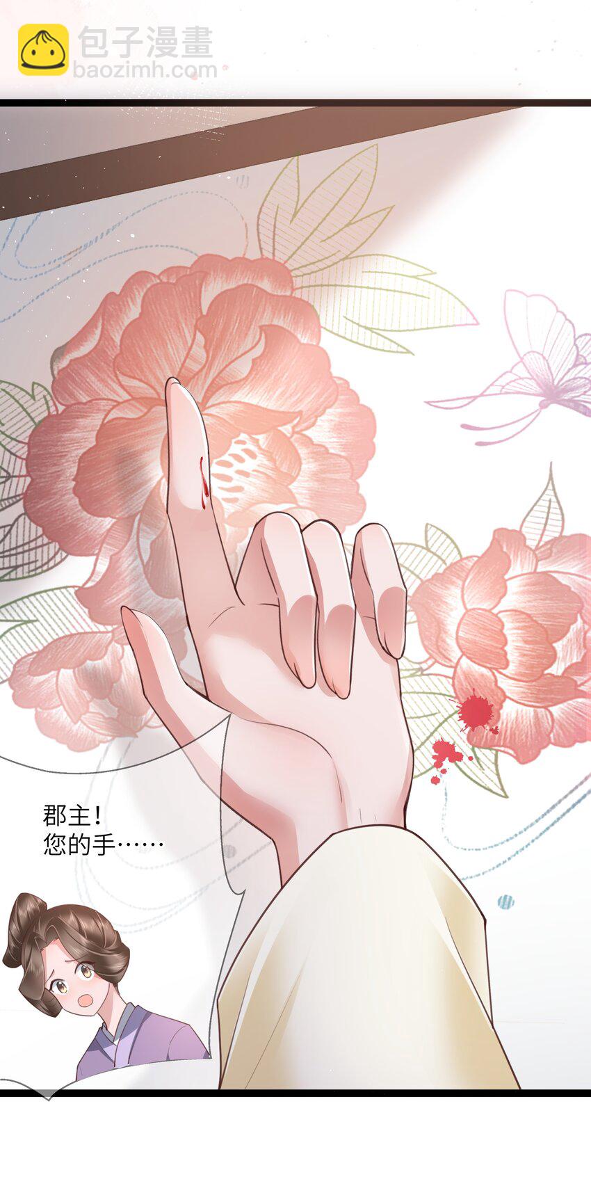 023 揽草结同心-第25话