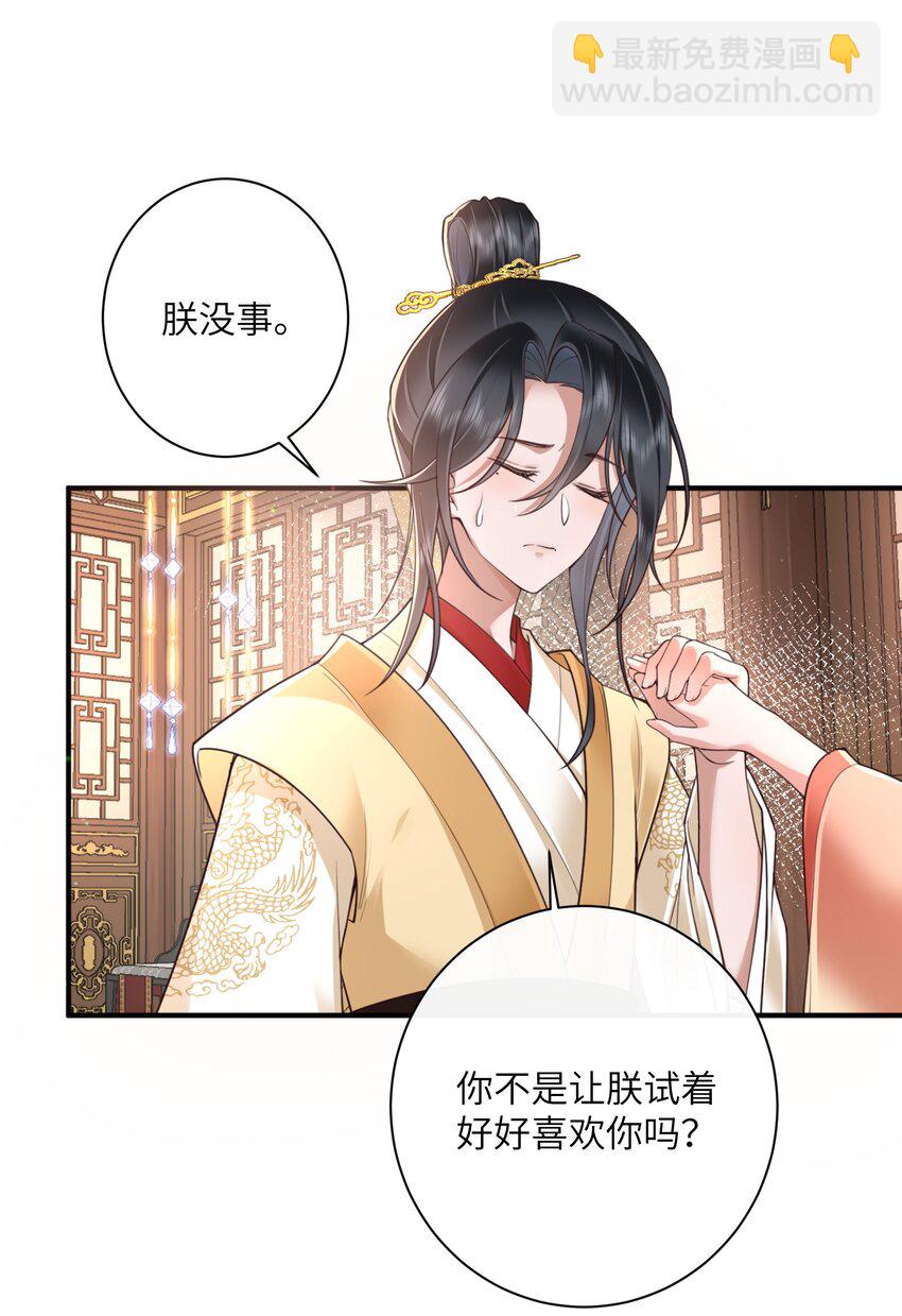 023 揽草结同心-第25话