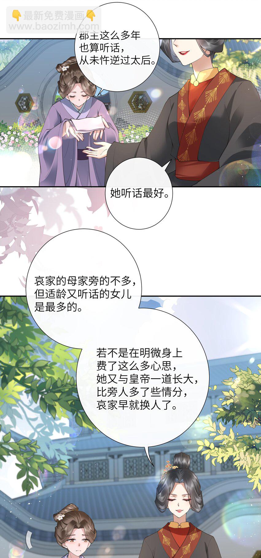 025 汹涌晴云驶-第27话