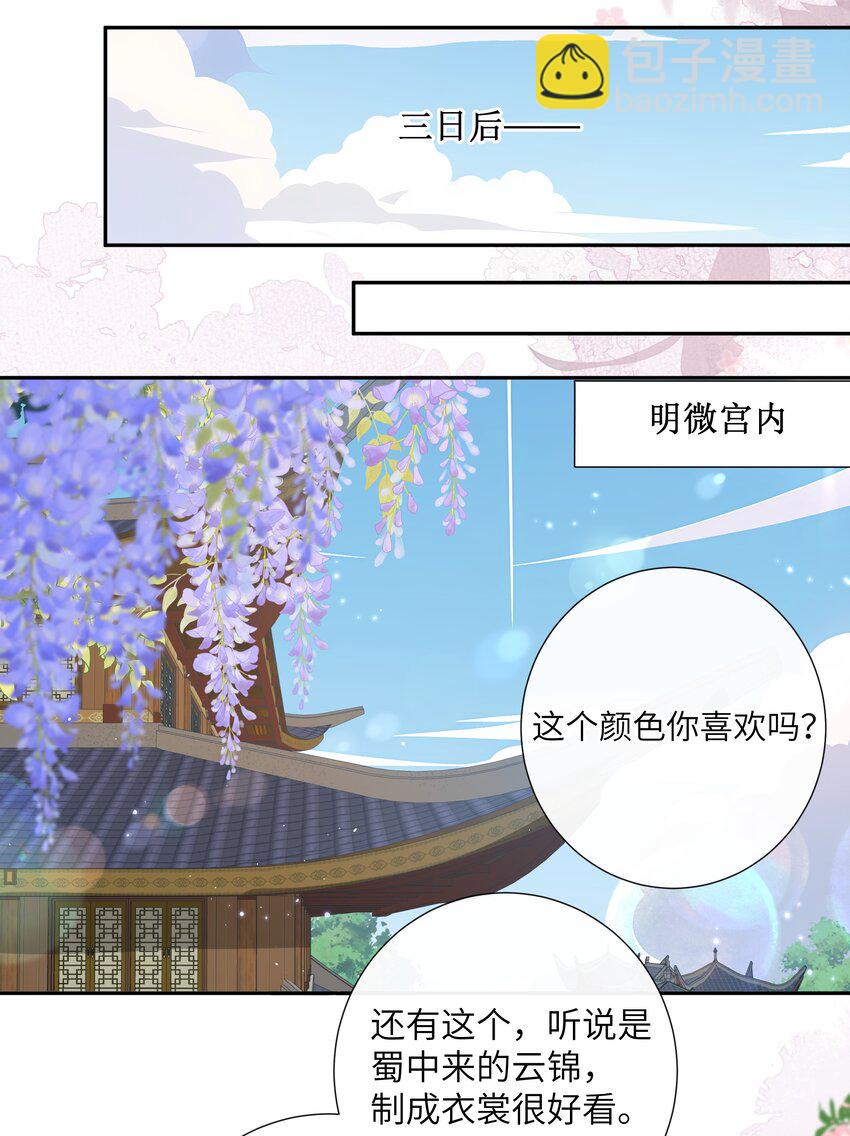 025 汹涌晴云驶-第27话
