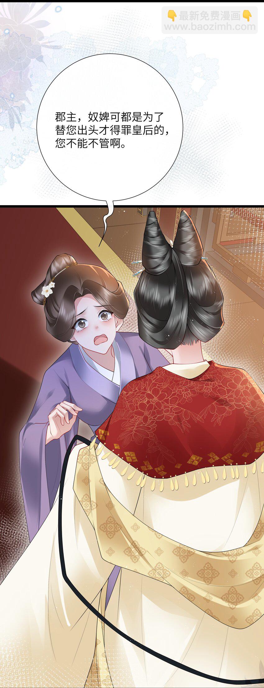 028 南风知我意-第31话