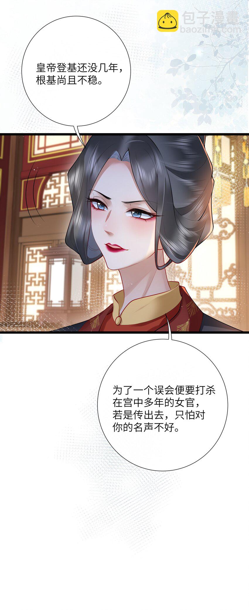 028 南风知我意-第31话