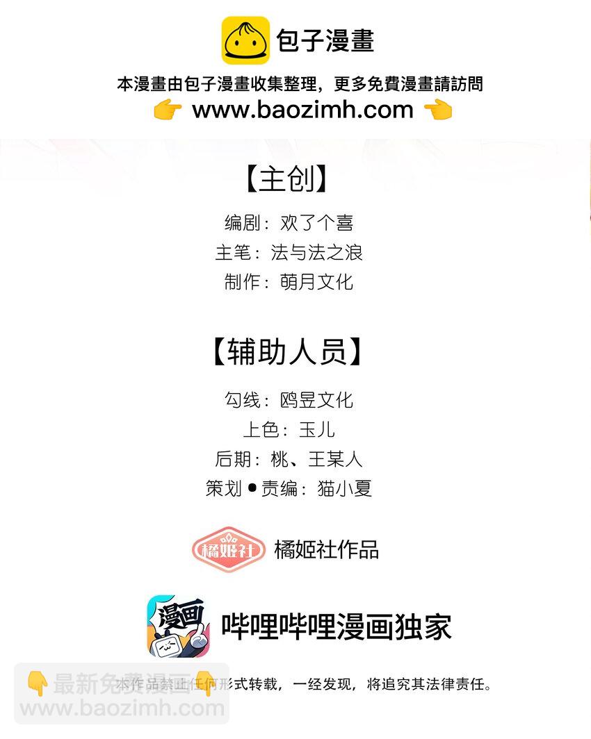 028 南风知我意-第31话
