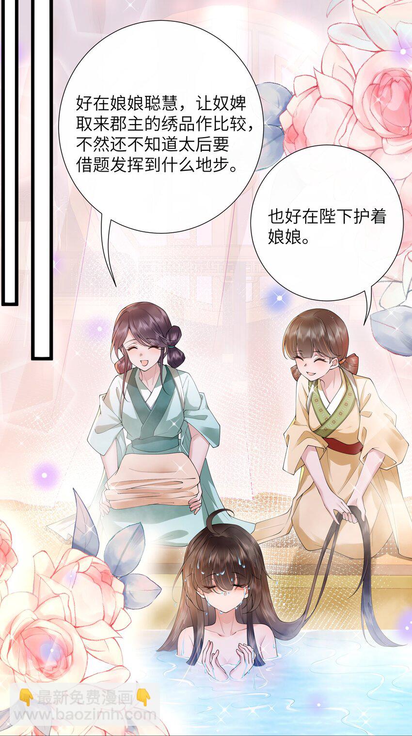 028 南风知我意-第31话
