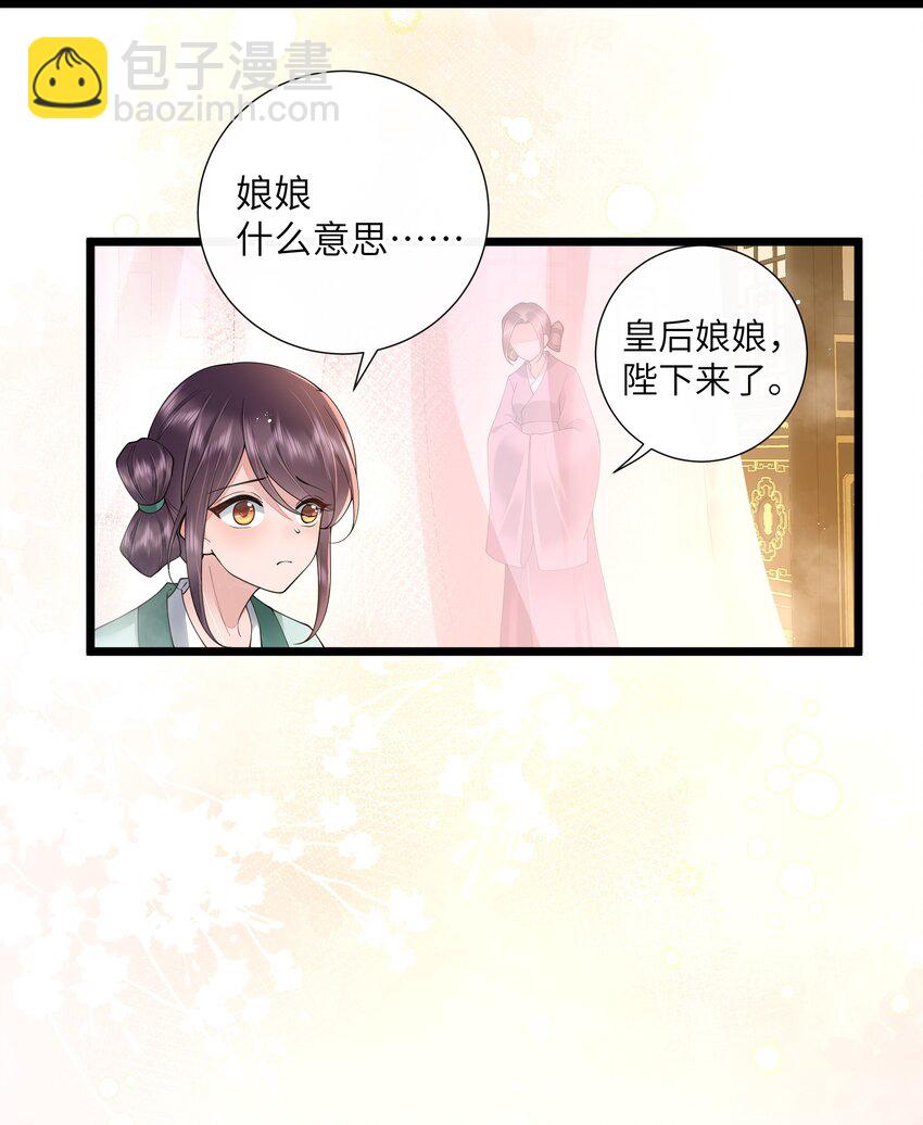 028 南风知我意-第31话