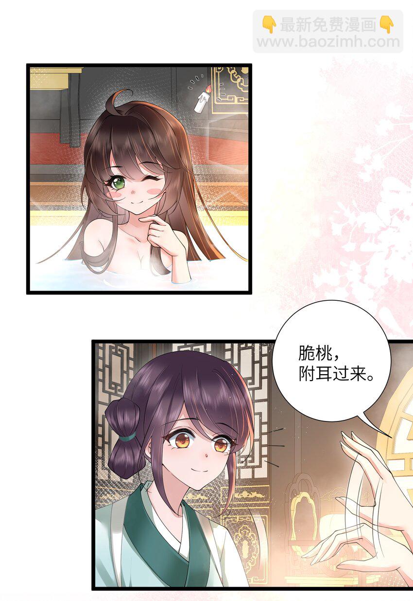 028 南风知我意-第31话